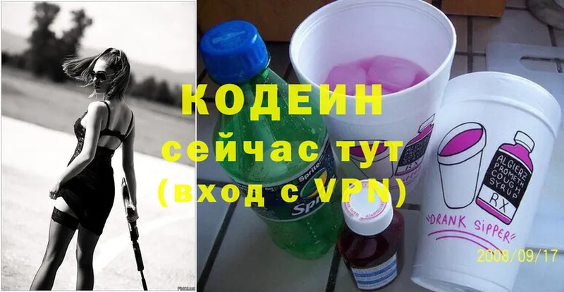 мега рабочий сайт  хочу наркоту  Кимовск  Кодеиновый сироп Lean напиток Lean (лин) 