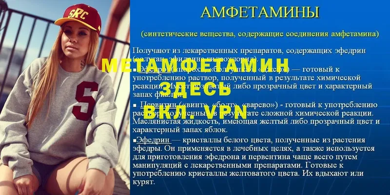 купить закладку  Кимовск  Метамфетамин витя 